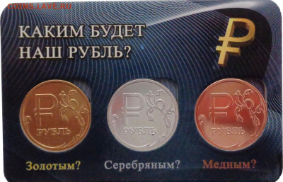 1 рубль 2014 - _009
