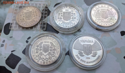 Украина 200000 карбованцев 1995-1996 ФИКС до 03.05 - PXL_20230502_170008221~2