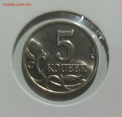 5 КОПЕЕК 2002 БЕЗ МОН. ДВОРА ! БЛЕСК ! до 6.05.23 22.00 - 2.JPG