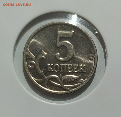 5 КОПЕЕК 2003 БЕЗ МОН. ДВОРА ! БЛЕСК ! до 6.05.23 22.00 - 2.JPG
