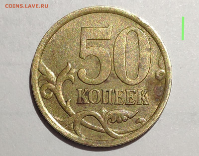 50 копеек 2005 СП определение штемпеля??? - IMG_20230502_224300