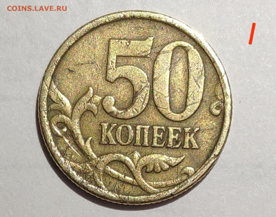 50 копеек 2005 СП определение штемпеля??? - IMG_20230502_224145
