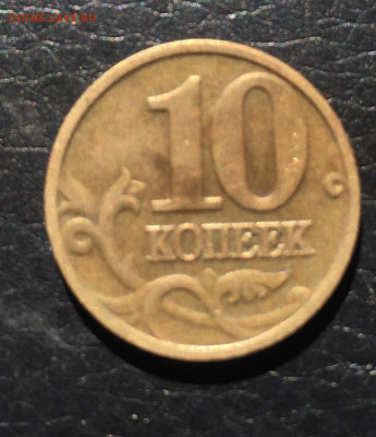 10 копеек 2002 М. Шт - A89EB052-9113-472E-B722-8148BFE0A9F1