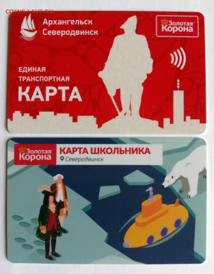 Транспортные карты России - Единые транспортные карты Архангельск Северодвинск 01_новый размер