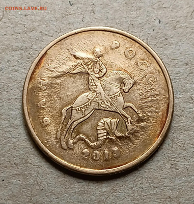 10 копеек 2012 года брак? - IMG20230502184033