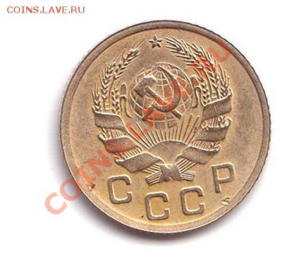 1 копейка 1935 год Нов.тип до 23.12.2011 22.00 МСК - Безымянный123.JPG