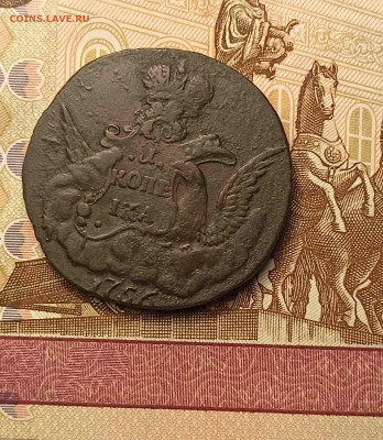 1 коп. 1756 г. Облачная - 1 коп. 1757 на 100 р - 2