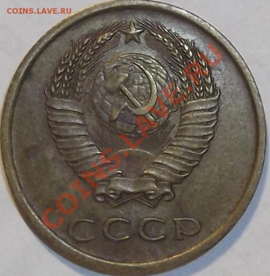 3 копейки 1974г. шт.1.2 на оценку. - 1974 шт1.2.JPG