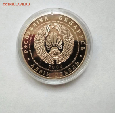 Беларусь 1 рубль Спорт, Вольная борьба, PROOF 2003г. - Вольная борьба2