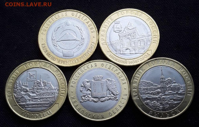 БИМ 5 монет 21-22г. до 08.05.22:00 - 5бо