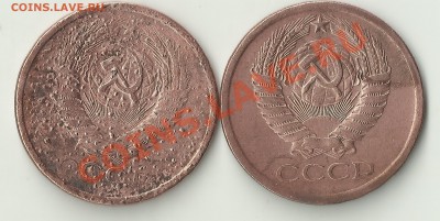 5 копеек 1961г.определение аверсов - Изображение 216