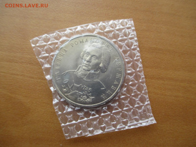 1 рубль.Державин.     05.05 - IMG_0218.JPG