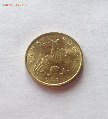 50 копеек 1997г.(М), UNC, до 09.05.23г. - 5097-1