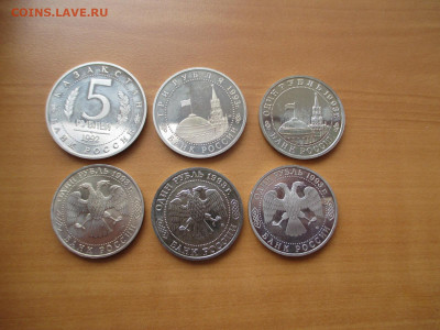 6 монет.Молодая Россия.  05.05 - IMG_0223.JPG