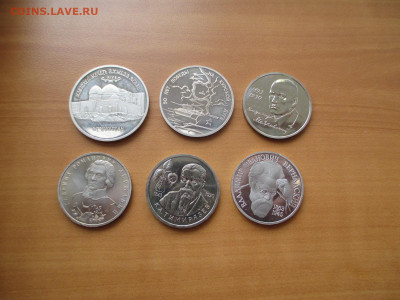6 монет.Молодая Россия.  05.05 - IMG_0224.JPG