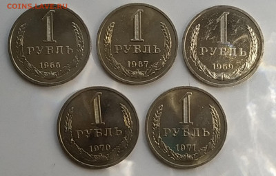 Рубли СССР 1966, 1967, 1969, 1970, 1971 (оценка) - рев