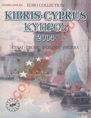 Продаю пробные евро. - 6