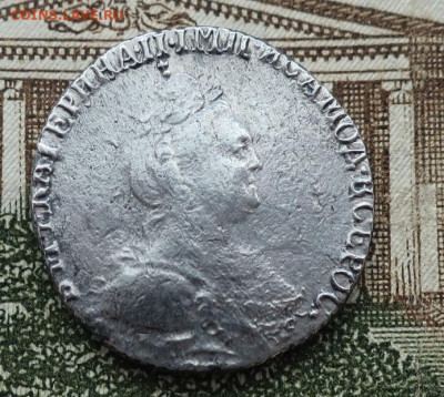 гривенник 1783 - 2