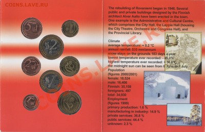 Продаю пробные евро. - 16