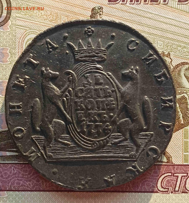 10 коп. 1774 КМ Сибирская монета - 10 коп. 1774_с1