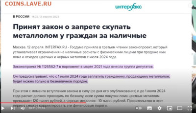 Почем скупают цветмет и чермет у Вас? - Скриншот 03-05-2023 214709