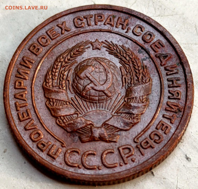 2, 3 копейки 1924 - 4