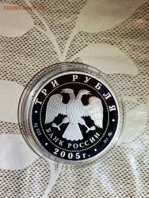 3 руб 2005  Свято Никольский собор Калининград до 09.05 - B2hW_QFgiQI