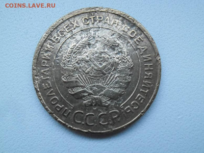 5 копеек 1933 года до 7.05 - 5 к 33 2