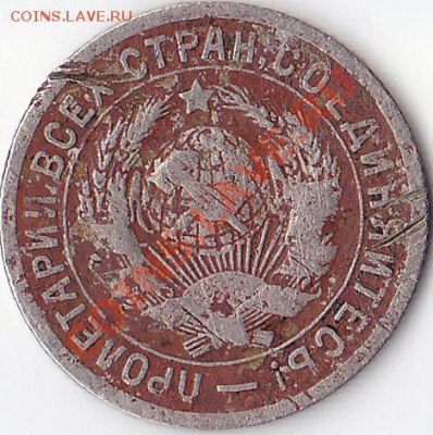 15 копеек 193*г. Определение года. - 15 копеек 193.г. (2)
