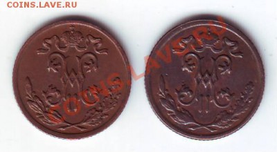 2 копейки Н2 1898, 1899г. - IMAGE0019.JPG