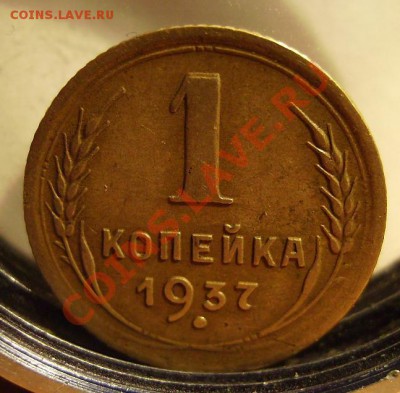 1 коп 1937г Л.ст 1.2 Узлы "У"  До 20.12.2011г - 37.1.JPG