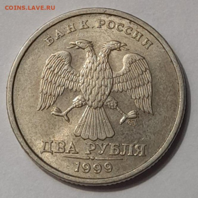 2 руб. 1999 г. СП. 55 монет до 10.05.23 22-00 - 20230204_174431