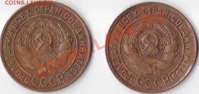 1 копейка 1924г. 2 шт. - 1 копейка 1924г. (2)