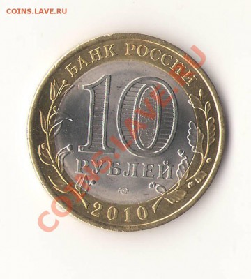 Ямало-Ненецкий АО с 200 руб. до 24 дек. 2011 - янао1.JPG