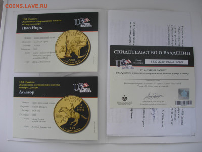 Медали императорского монетного двора фикс до 10.05 22.00 - P1010006.JPG