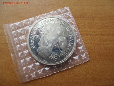 1 рубль Вернадский    05.05 - IMG_0210.JPG