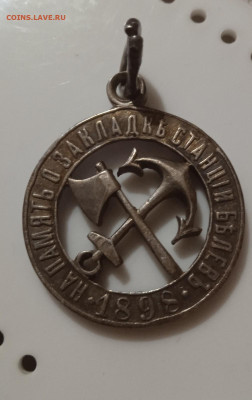 На оценку жетон "На память о закладке станции Белевъ" 1898 - R3KzUTDknPc
