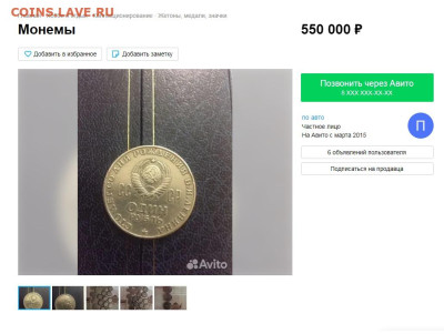 Приколисты на Авито и не только. - Монемы