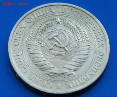 1 рубль 1979 года (с оборота) до 10.05 - 2.2.2.JPG