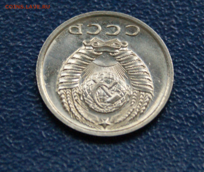 15 копеек 1975 года наборная до 10.05 - 37.2.3.JPG