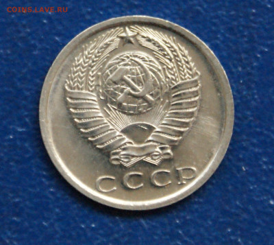 15 копеек 1975 года наборная до 10.05 - 37.2.1.JPG