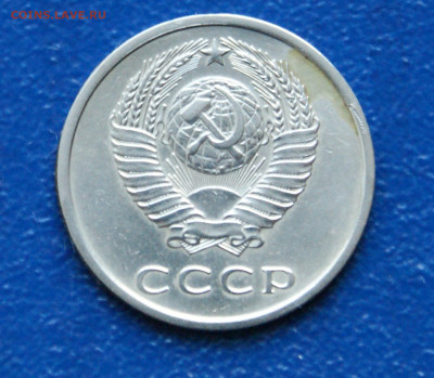 20 копеек 1974 года с оборота до 10.05 - 40.2.1.JPG