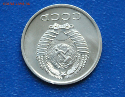 20 копеек 1975 года до 10.05 - 32.2.5.JPG