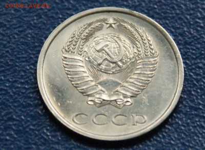 20 копеек 1975 года до 10.05 - 32.2.1.1.JPG