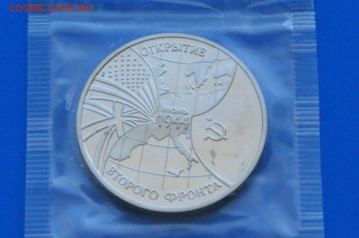 3 р. 1995 г. Открытие 2-го фронта (запайка) (1) до 10.05 - 8.1.2.JPG