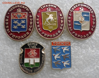 Гербы по 30р. - SAM_6656.JPG