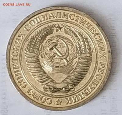 СССР 1 рубль 1967 (годовик) до 10.05.2023 22.00 - ссср 1967 ав