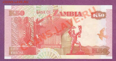 ЗАМБИЯ. 50,100-КВАЧА.ПРЕСС.--до.21.12.11-22:00 мск. - ЗАМБИЯ.50-КВАЧА.2008.1