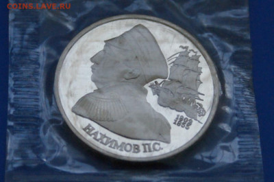 1 р. 1992 г. Нахимов (запайка) до 10.05 - 11.1.7.JPG
