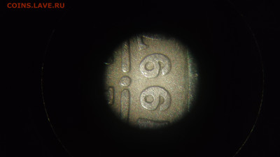 2 рубля 1997г.ММД опознание шт.? - IMG_20230504_174258